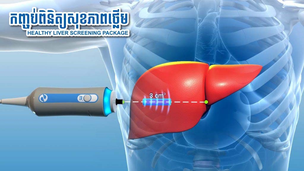 Healthy Liver Screening Package