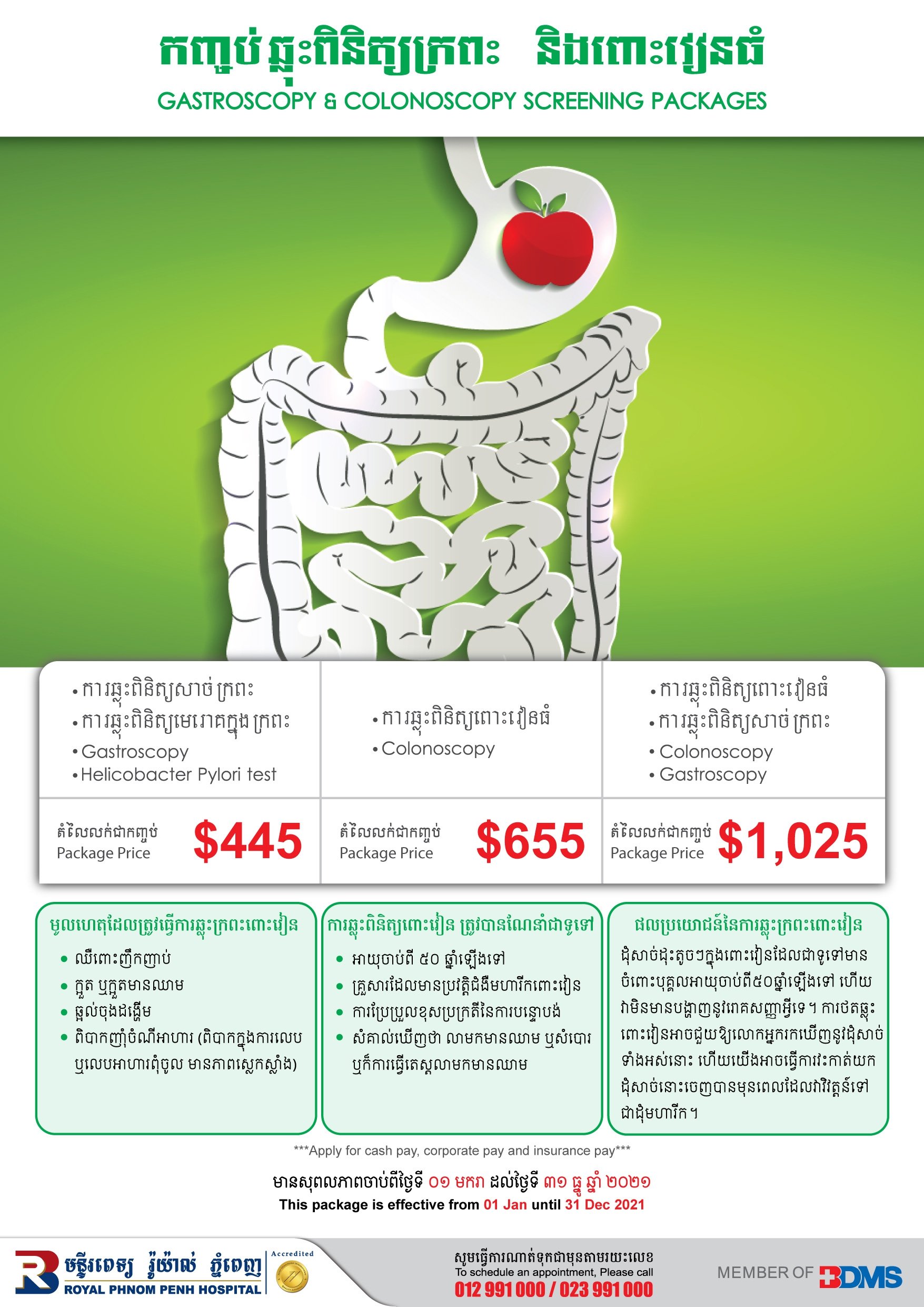 Gastroscopy & Colonoscopy Screening Package | Royal Phnom Penh Hospital