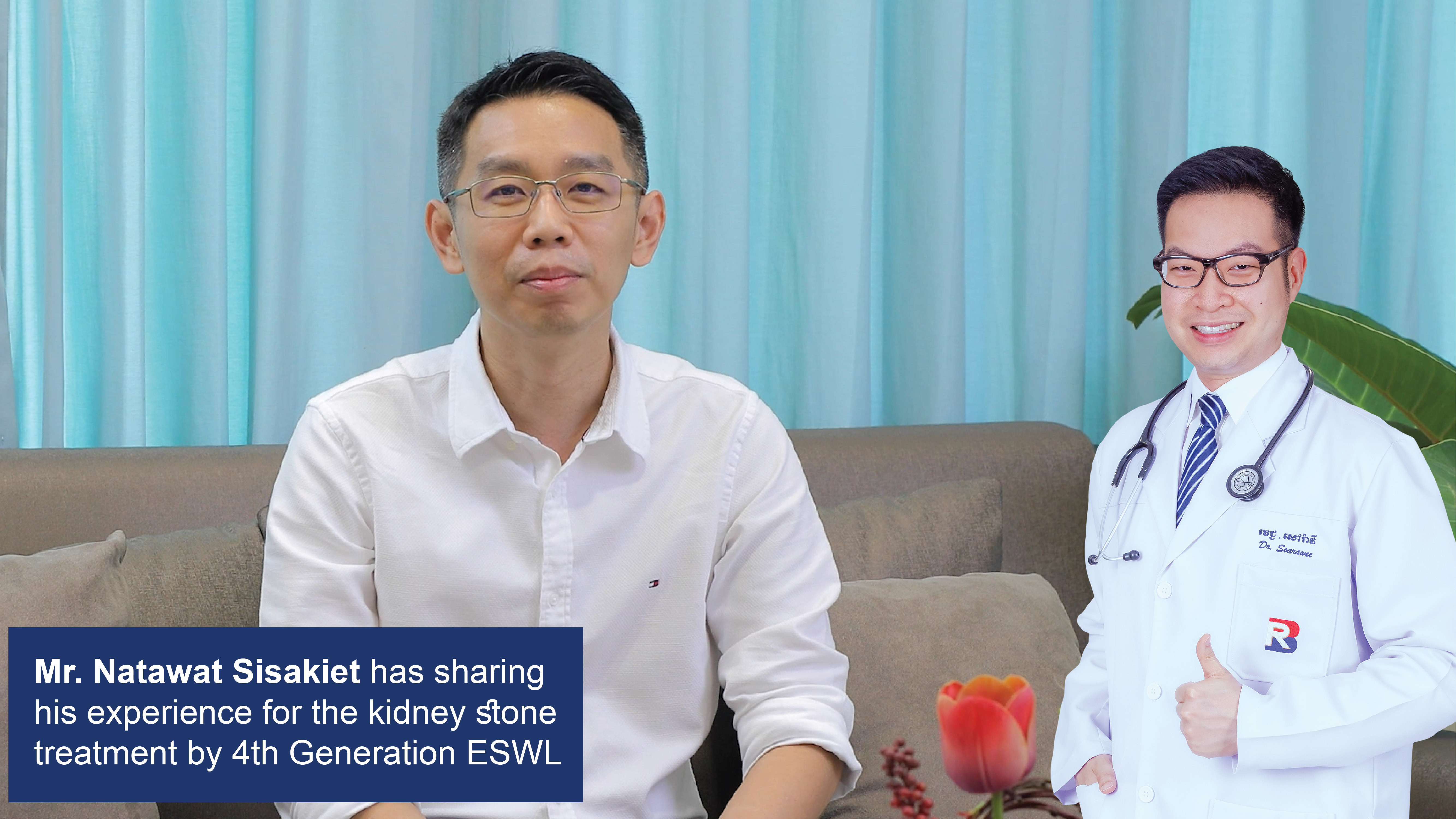 Mr. Natawat Sisakiet has sharing his experience for the kidney stone treatment by 4th Generation ESWL