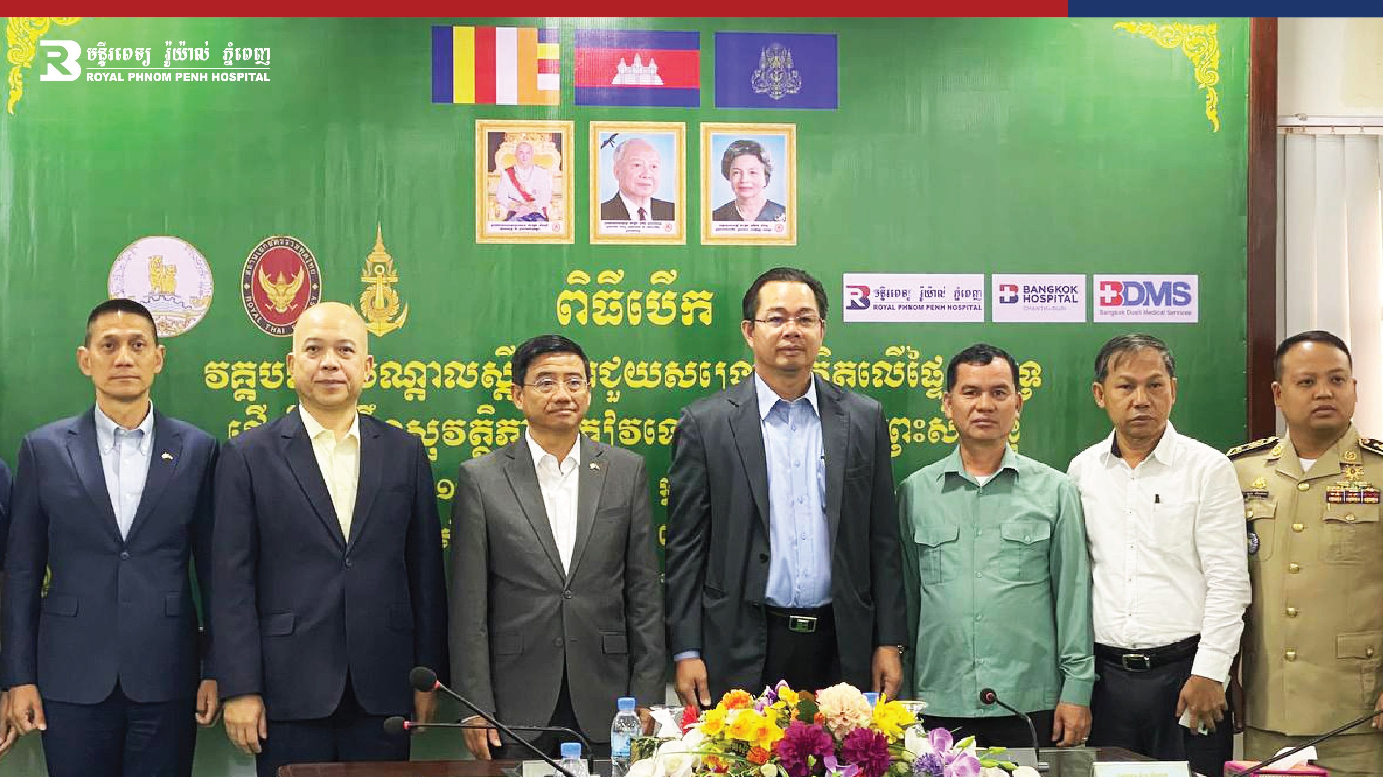 Thailand and Cambodia to build capacity on water rescue  for personnel of Preah Sihanouk Province 13-17 March 2023, Preah Sihanouk Province, Cambodia