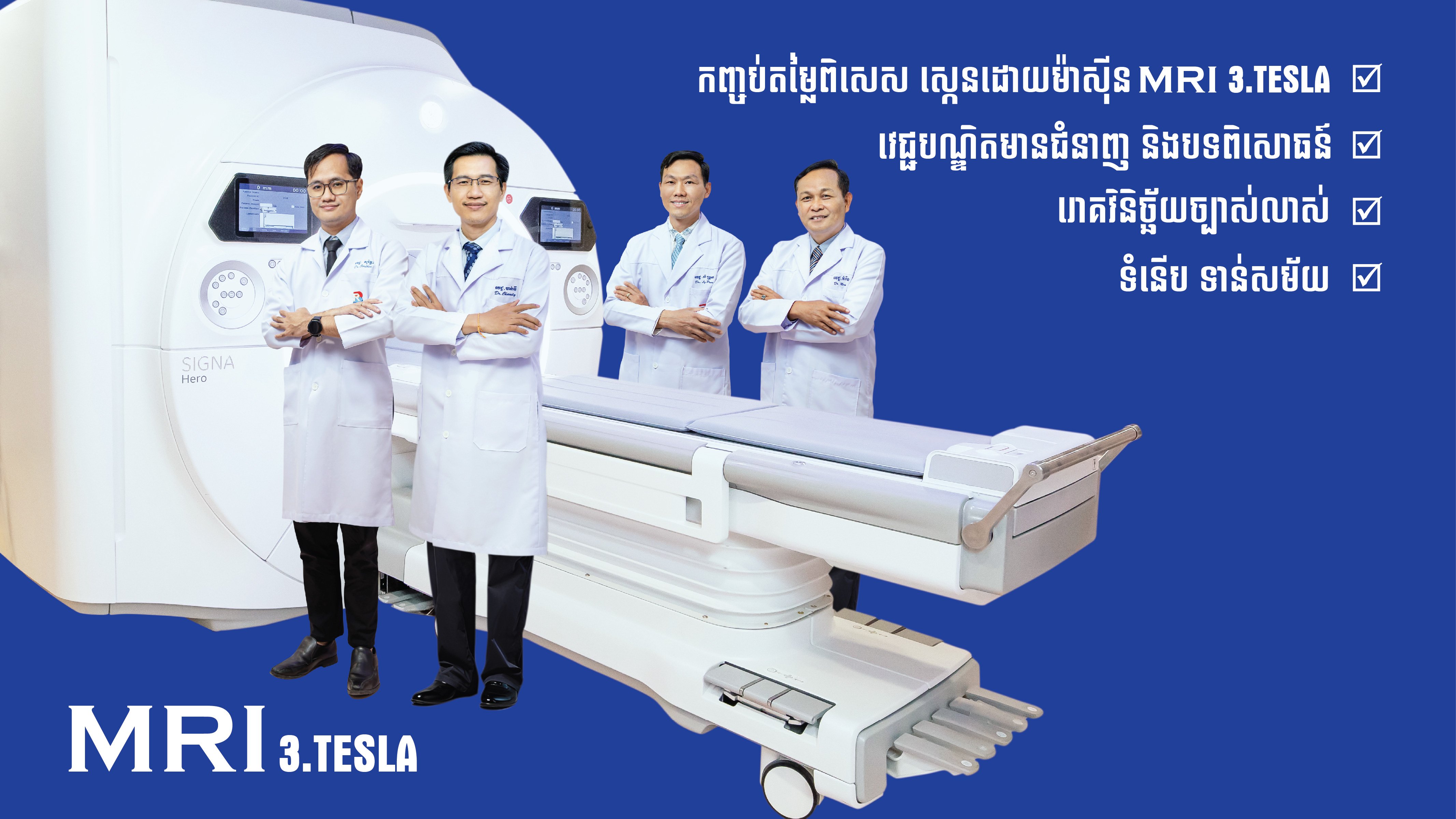 HEALTHY LIVER & HEALTHY ABDOMEN SCREENING PACKAGE WITH MRI 3.TESLA