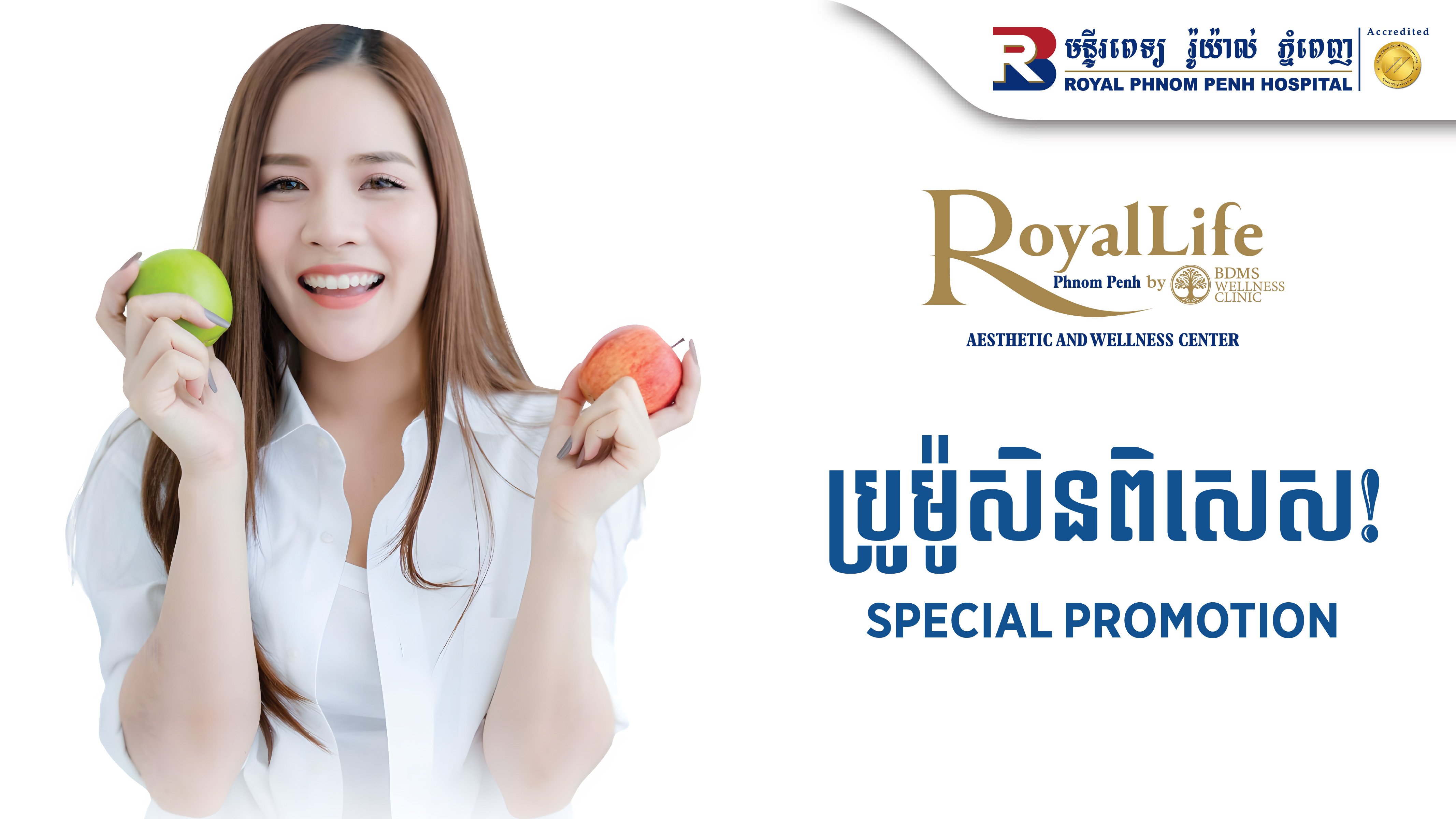 SPECIAL PROMOTION FOR PLATINUM PICO LASER , WEIGHT LOSS, PREMIUM VITAMINS CHECK UP